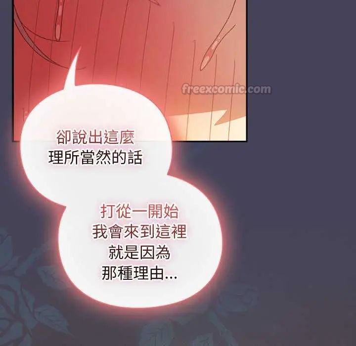 男人稀缺的異世界第43話