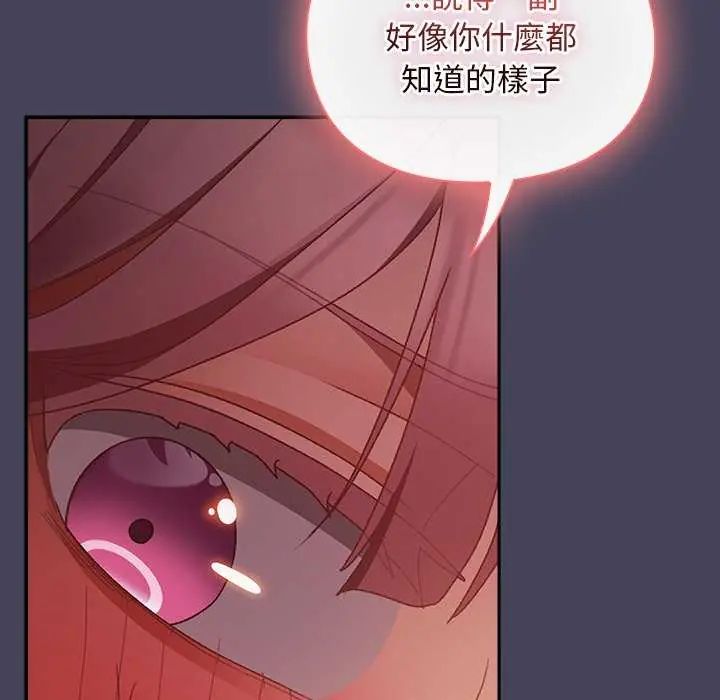 男人稀缺的異世界第43話