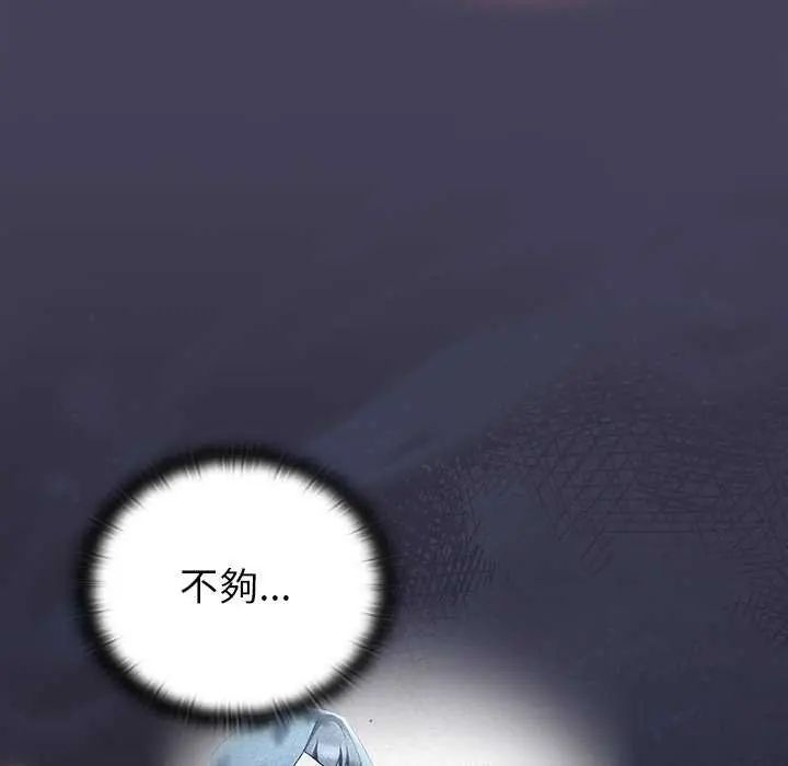 男人稀缺的異世界第43話