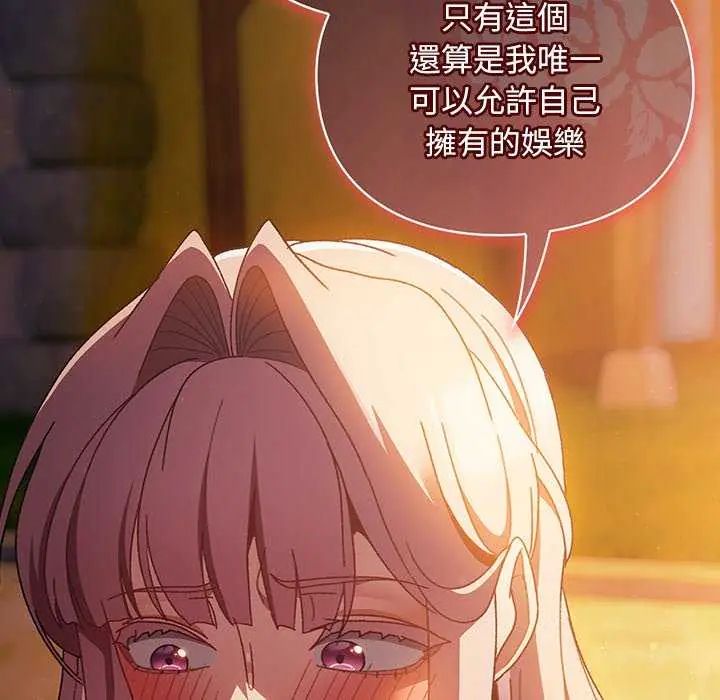 男人稀缺的異世界第43話