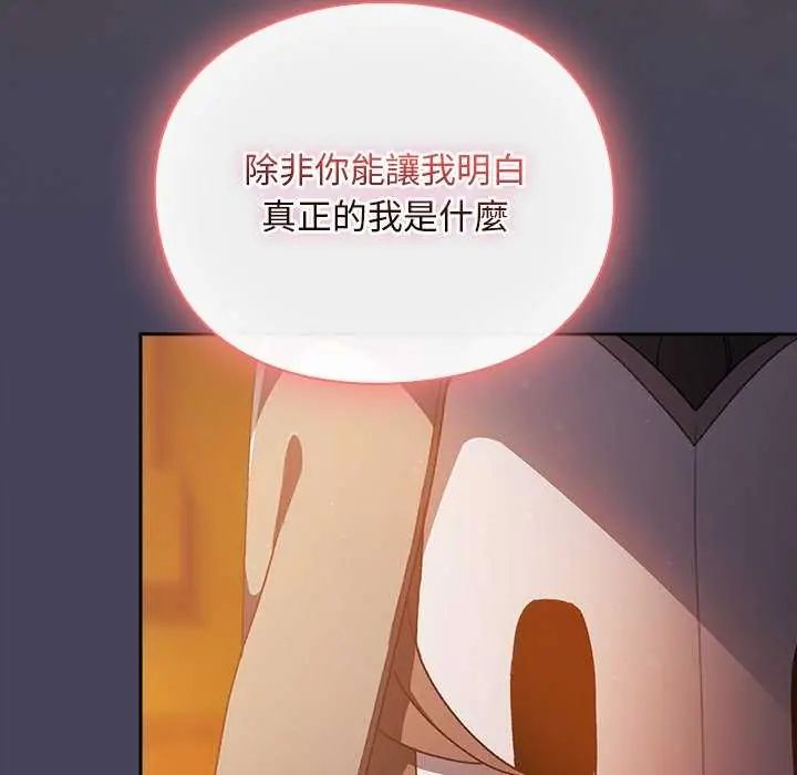 男人稀缺的異世界第43話