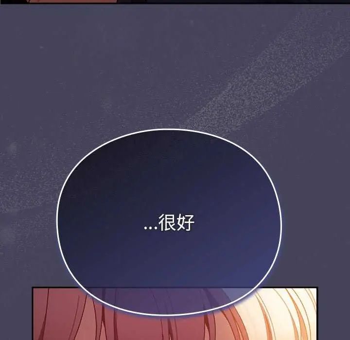 男人稀缺的異世界第43話
