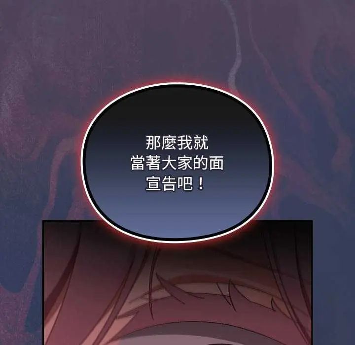 男人稀缺的異世界第43話