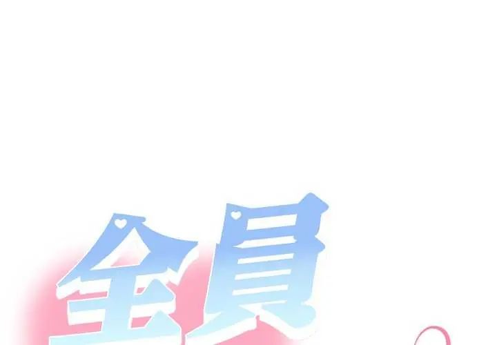 她們教會我的事第40話
