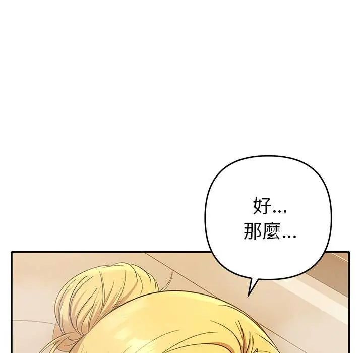 她們教會我的事第40話