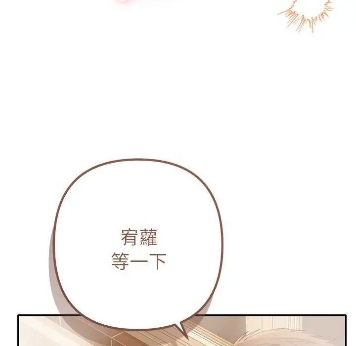 她們教會我的事第40話