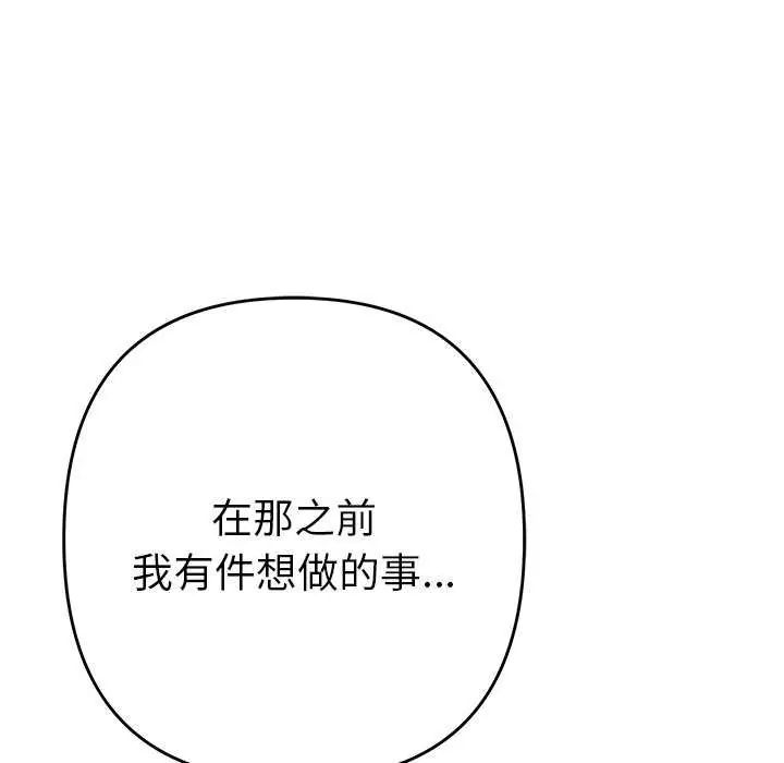 她們教會我的事第40話