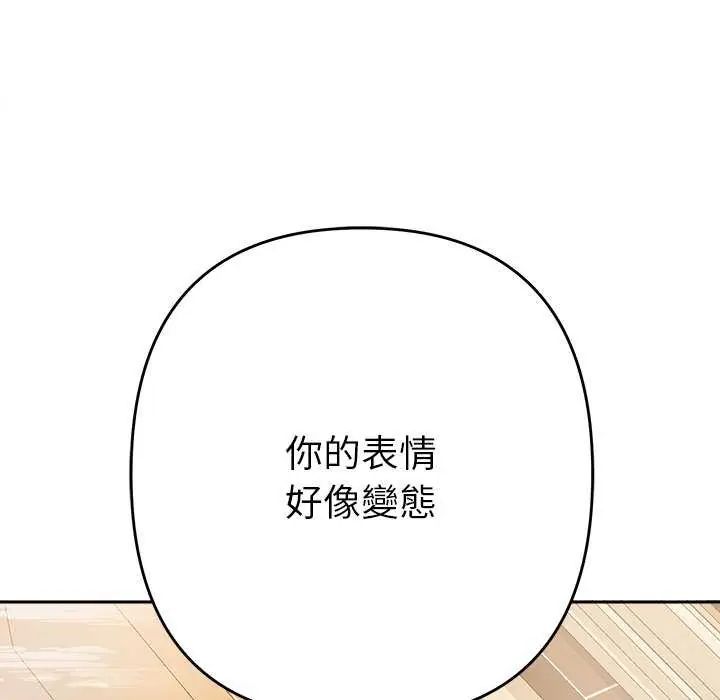 她們教會我的事第40話
