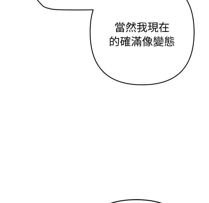 她們教會我的事第40話