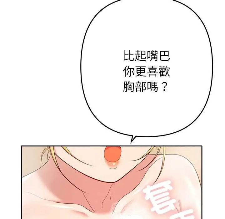 她們教會我的事第40話
