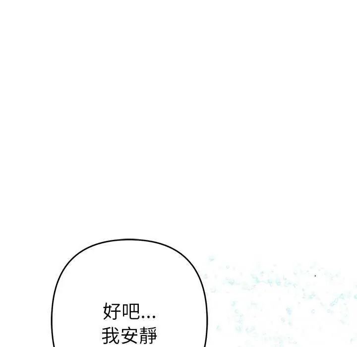 她們教會我的事第40話