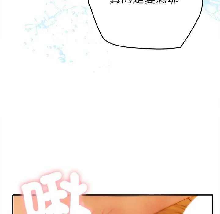 她們教會我的事第40話