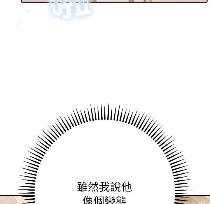 她們教會我的事第40話