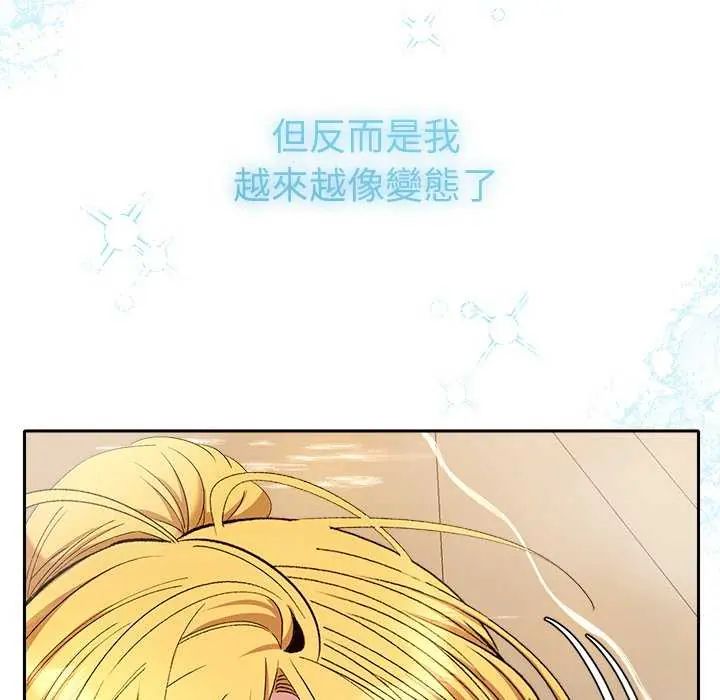她們教會我的事第40話