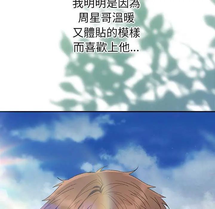 她們教會我的事第40話