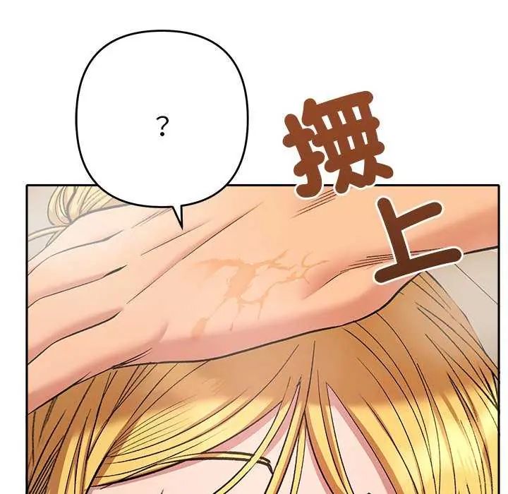 她們教會我的事第40話