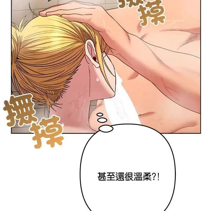 她們教會我的事第40話