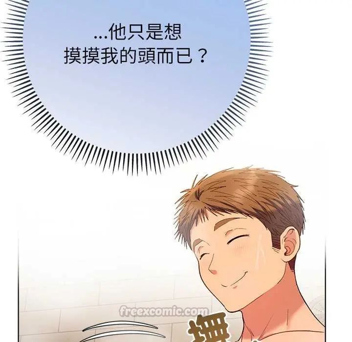 她們教會我的事第40話