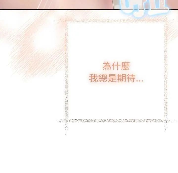 她們教會我的事第40話
