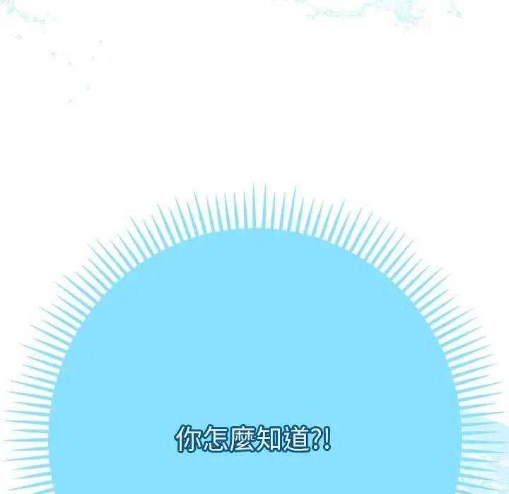 她們教會我的事第40話