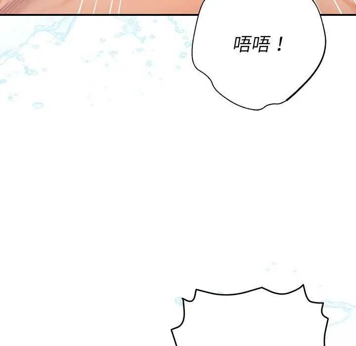 她們教會我的事第40話