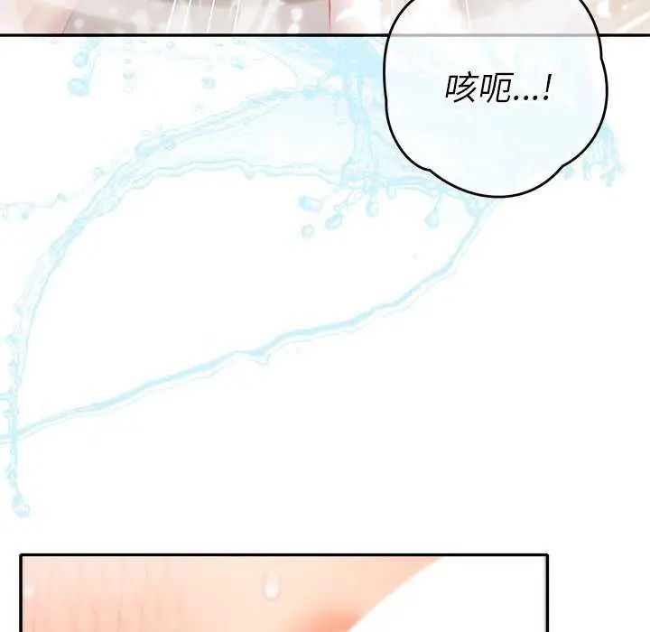 她們教會我的事第40話