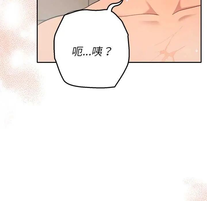 她們教會我的事第40話