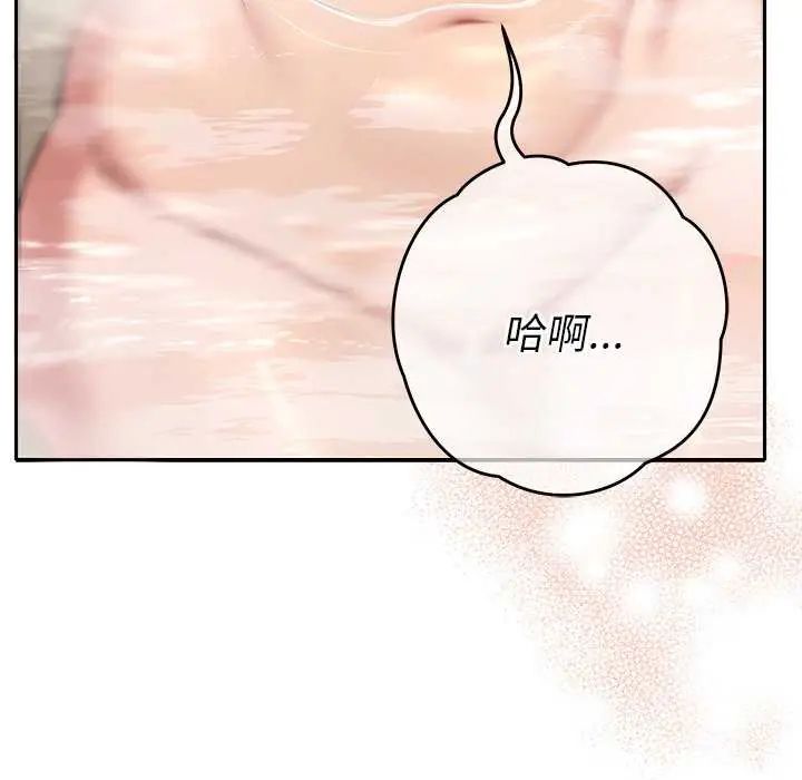 她們教會我的事第40話