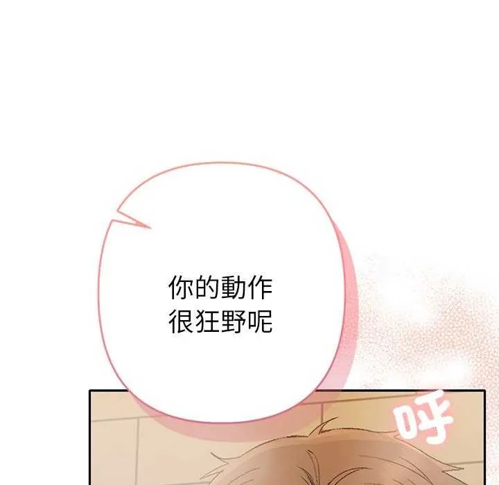她們教會我的事第40話