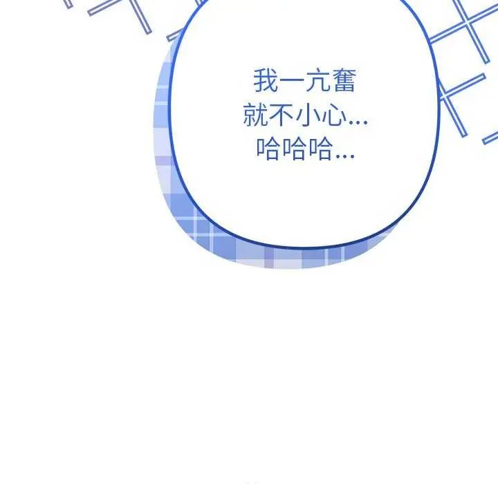 她們教會我的事第40話