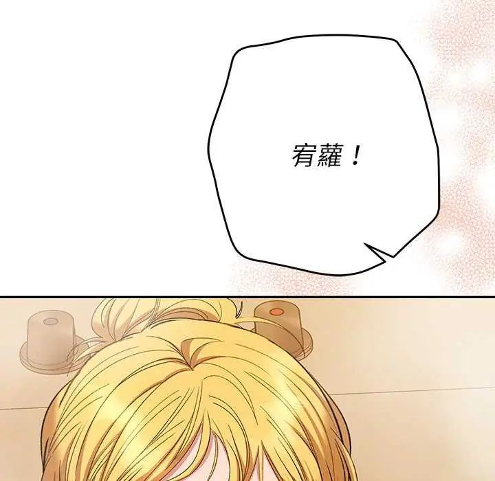 她們教會我的事第40話