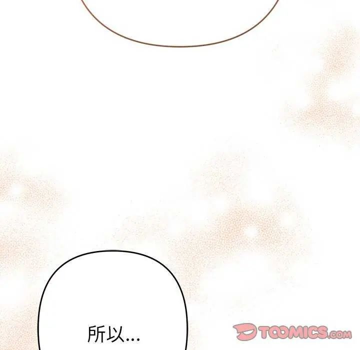 她們教會我的事第40話
