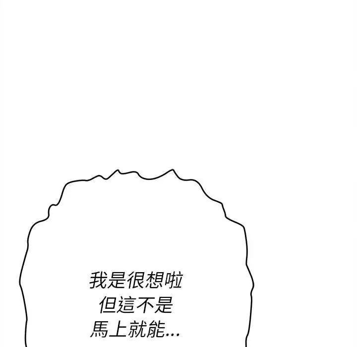 她們教會我的事第40話