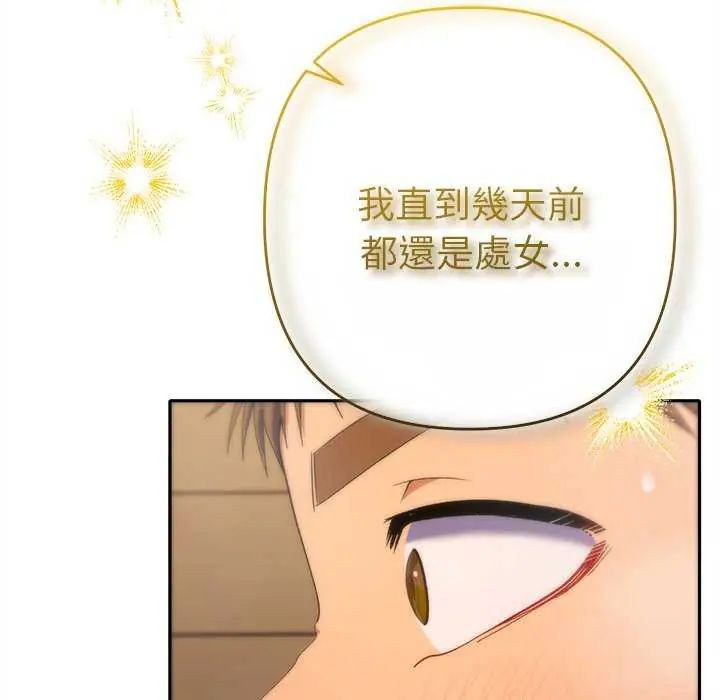 她們教會我的事第40話