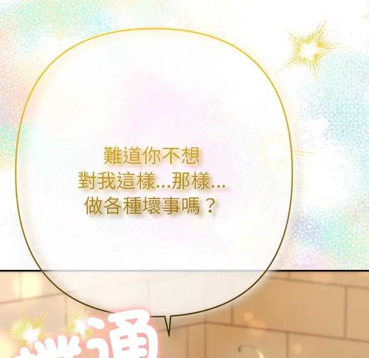 她們教會我的事第40話