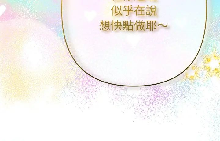 她們教會我的事第40話