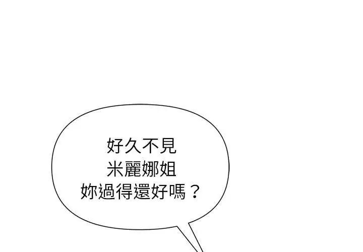 野獸的王國第31話