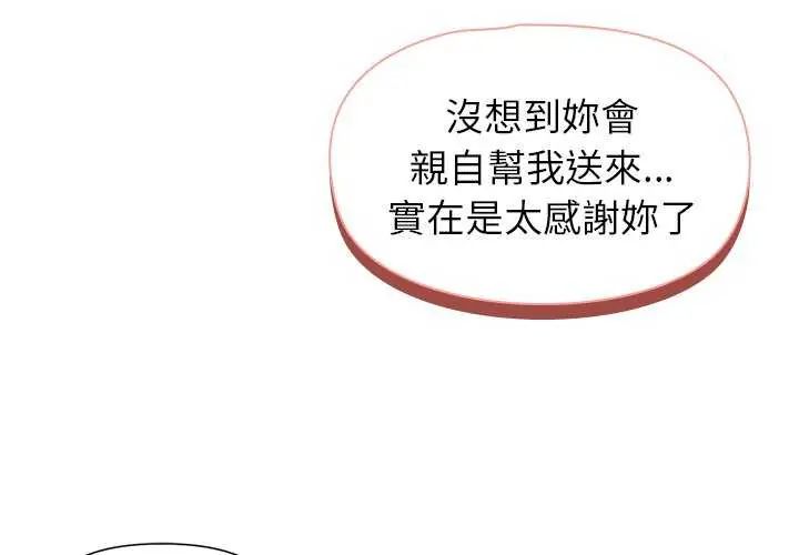 野獸的王國第31話