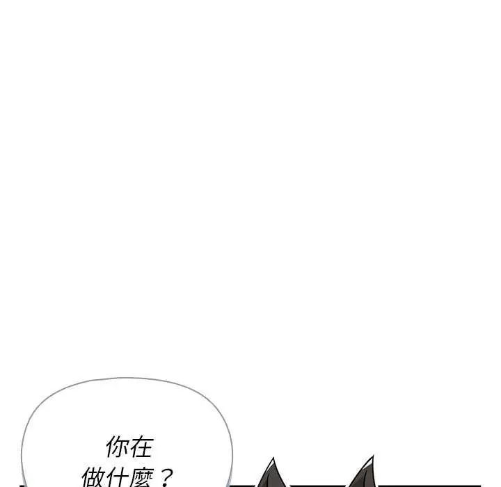 野獸的王國第31話