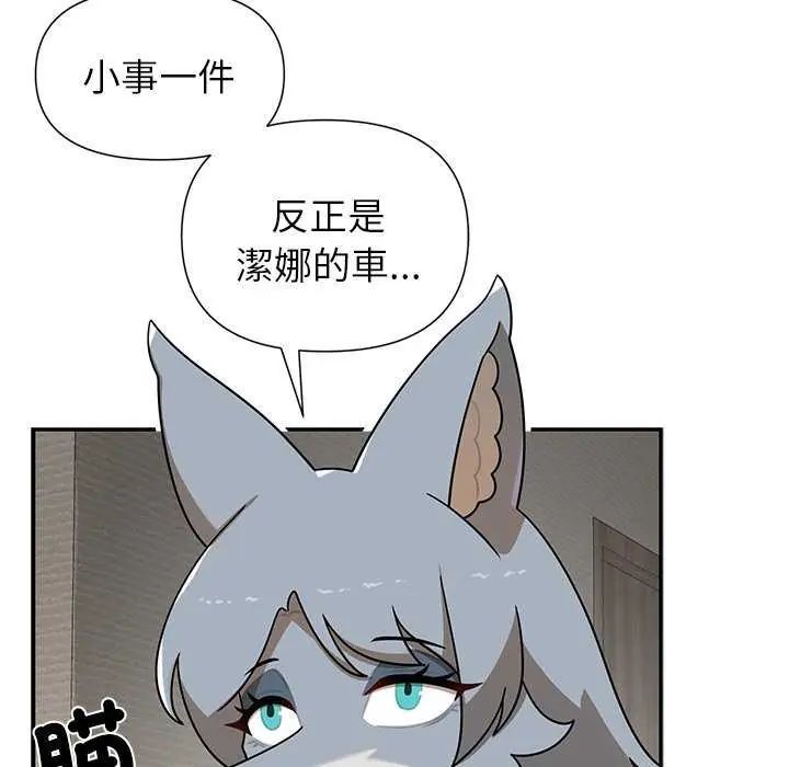 野獸的王國第31話