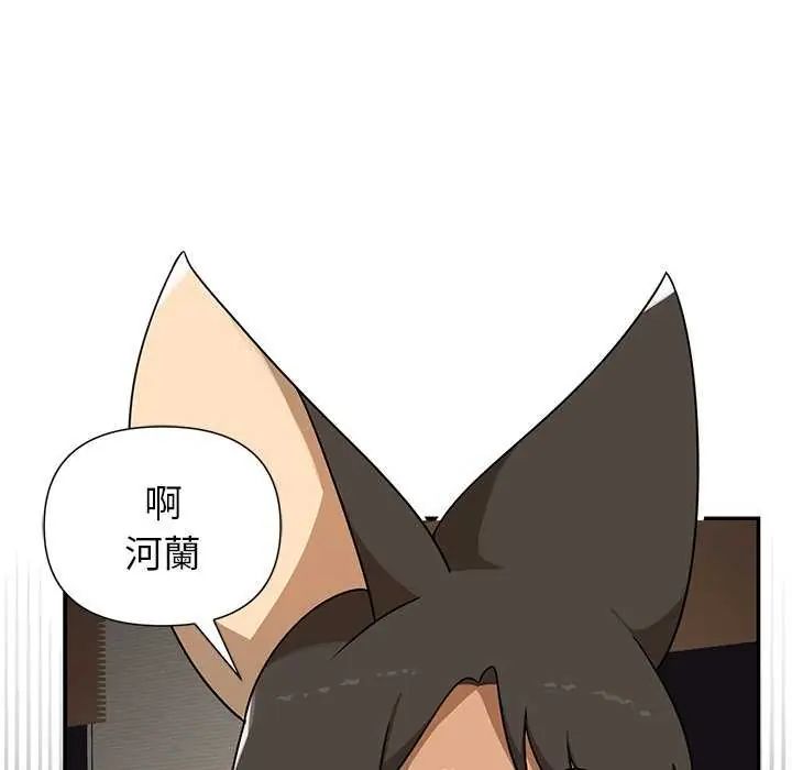 野獸的王國第31話