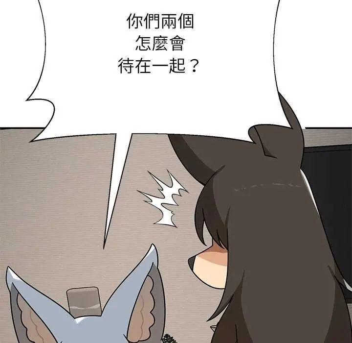 野獸的王國第31話