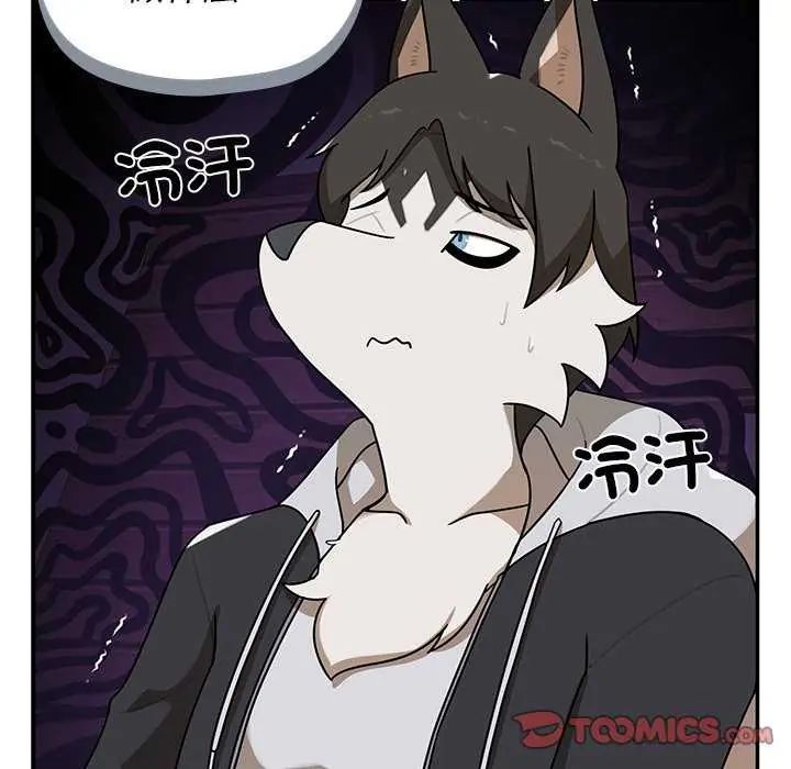 野獸的王國第31話