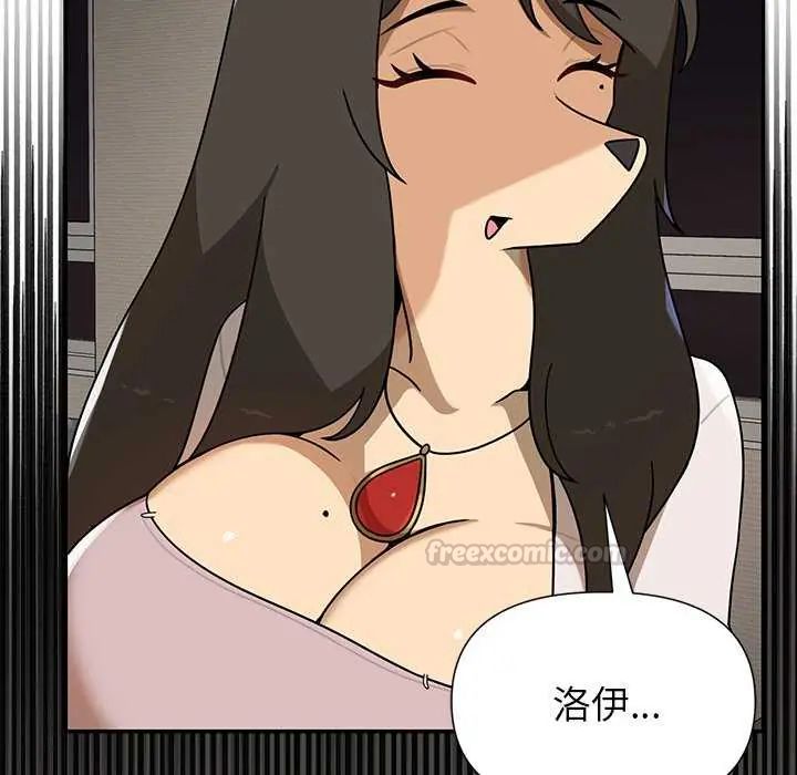 野獸的王國第31話