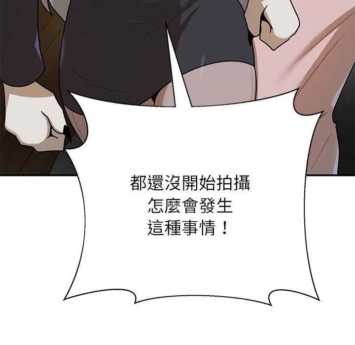 野獸的王國第31話