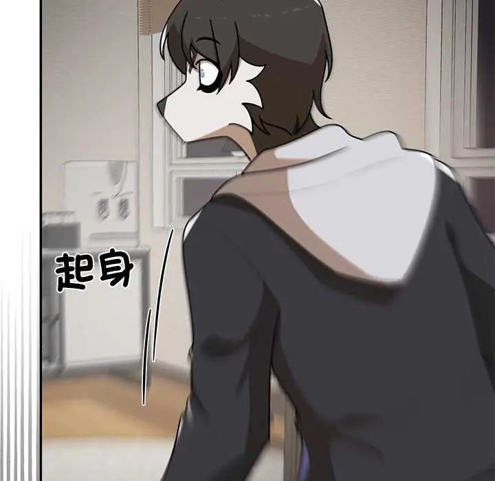 野獸的王國第31話