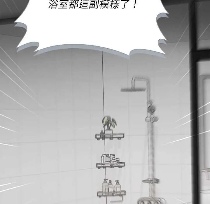野獸的王國第31話