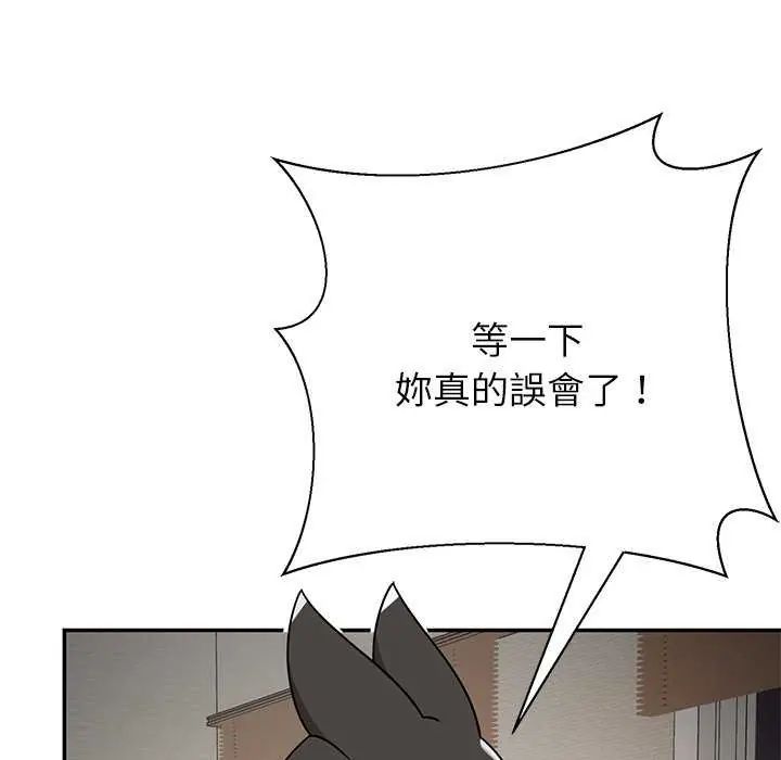 野獸的王國第31話