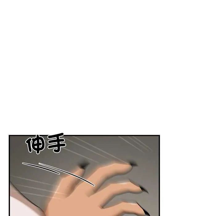 野獸的王國第31話