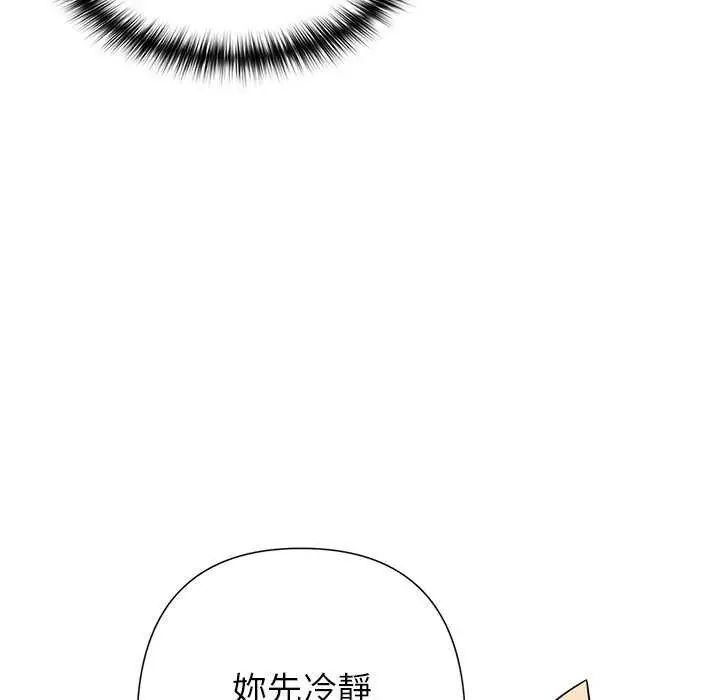 野獸的王國第31話
